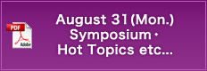 August 31(Mon.)Symposium・Hot Topics etc...