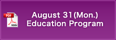 August 31(Mon.)Education Program