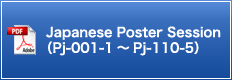 Japanese Poster Session（Pj-001-1～Pj-110-5）