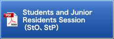 Students and Junior Residents Session（StO、StP）