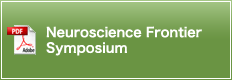 Neuroscience Frontier Symposium