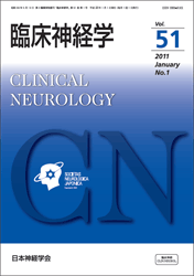 臨床神経学の表紙（藍色）
