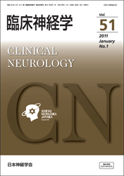 臨床神経学の表紙（茶色）