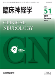 臨床神経学の表紙（緑色）